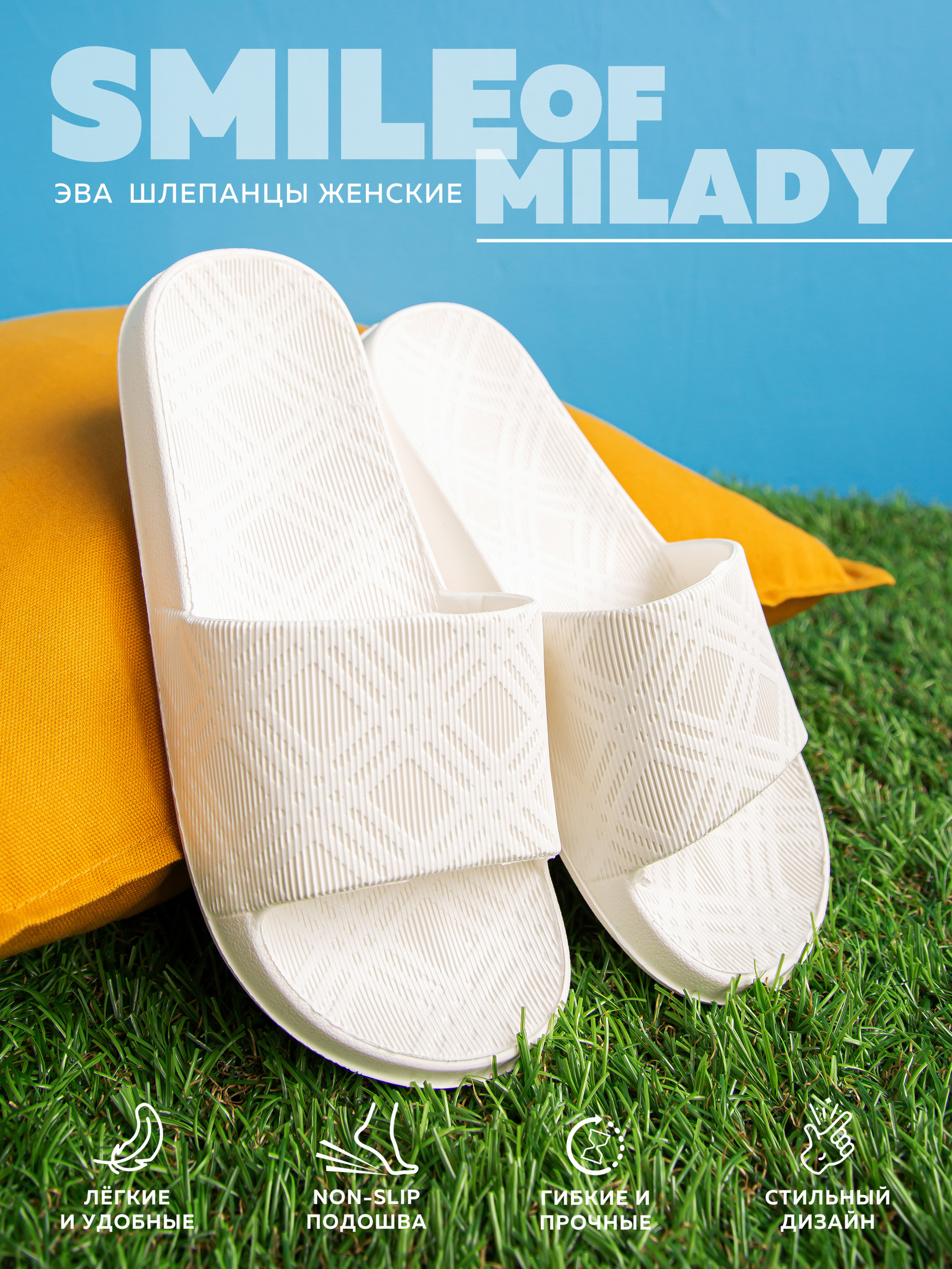 

Сланцы женские Smile of Milady 098-904 белые 35 RU, Белый, 098-904