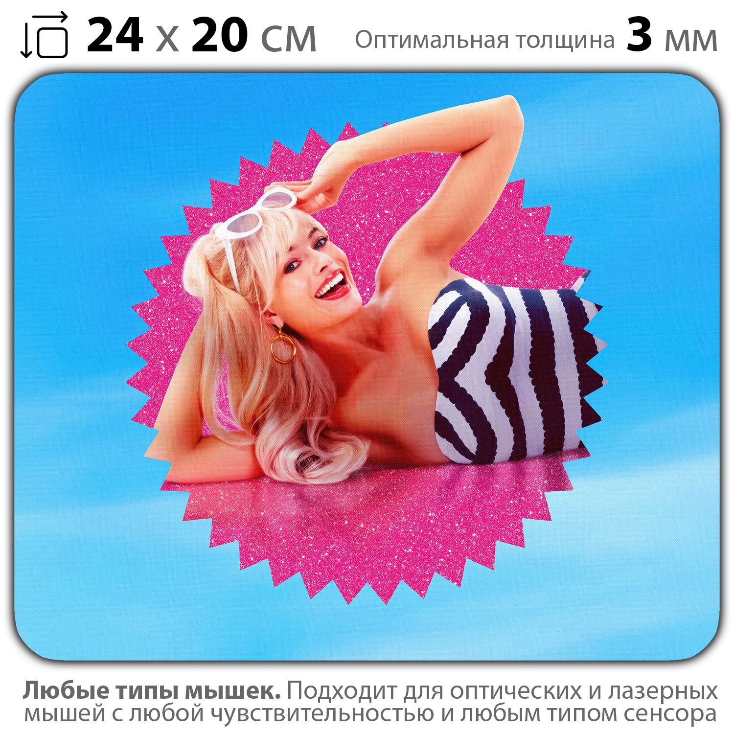 

Коврик для мыши NoBrand PAD03000587, Разноцветный