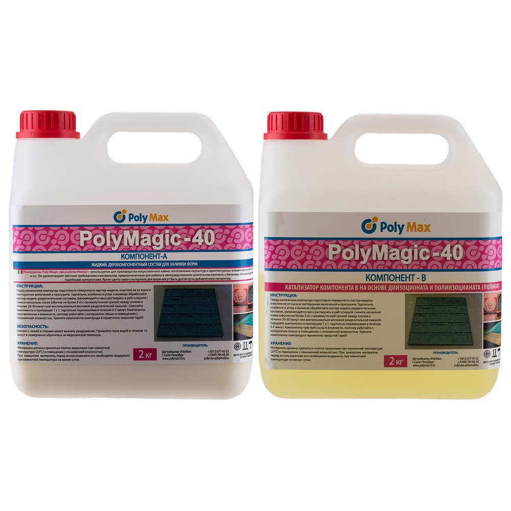 Литьевой полиуретан для создания форм Poly Magic 40 ед. ШОР А 4кг. PolyMax наклейки для создания образа