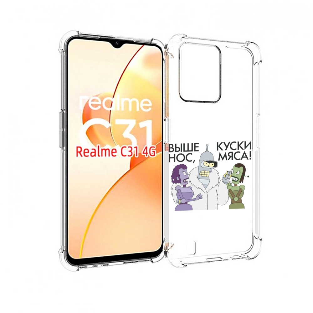 

Чехол MyPads выше-нос-куски-мяса для OPPO Realme C31, Прозрачный, Tocco