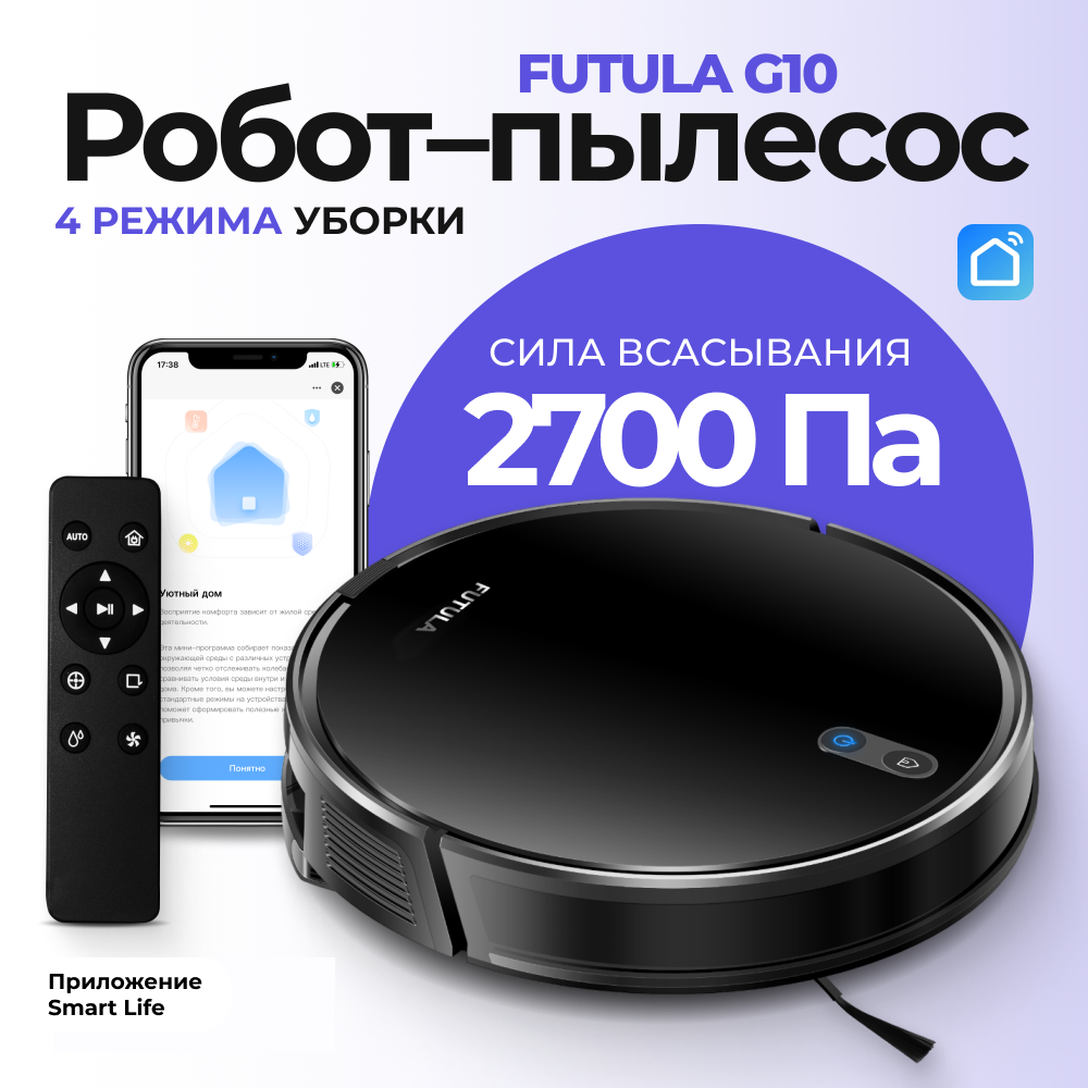 Робот-пылесос Futula Robot Vacuum Cleaner and Mop G10 черный