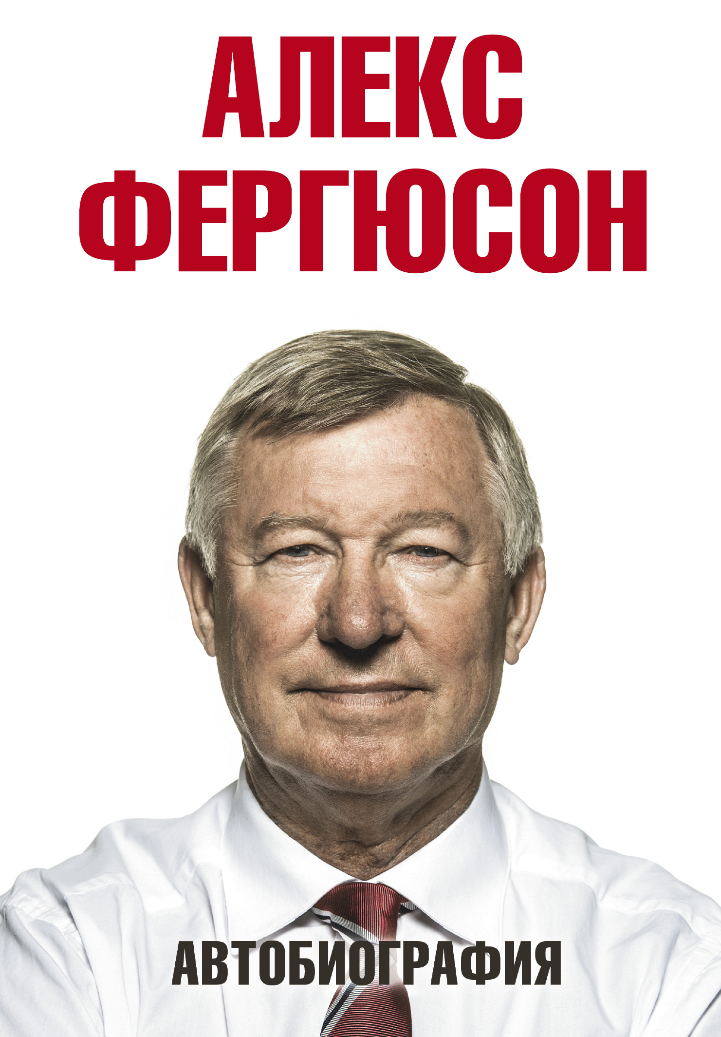 

Автобиография