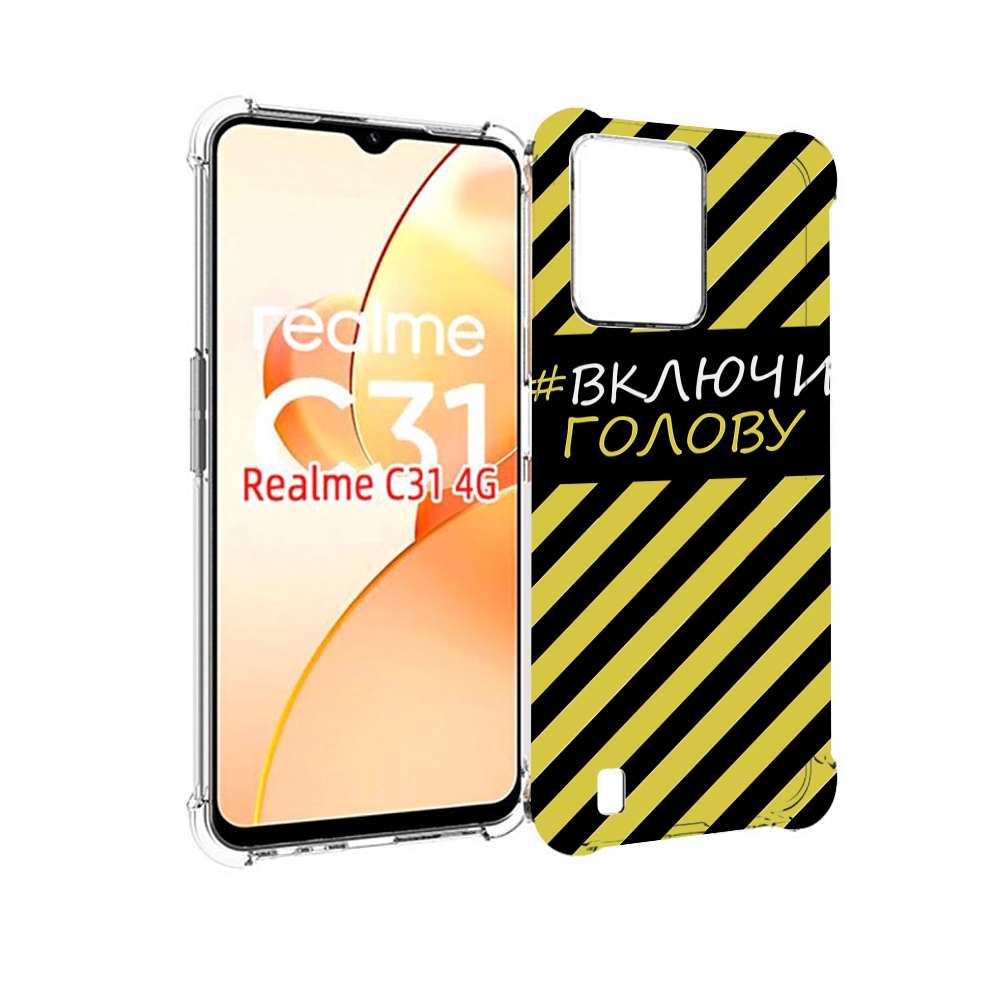 

Чехол MyPads включи-голову-опасно для OPPO Realme C31, Прозрачный, Tocco