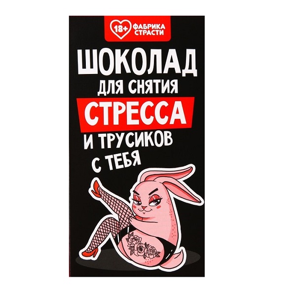 

Шоколад молочный «Для снятия стресса», 70 г., Коричневый