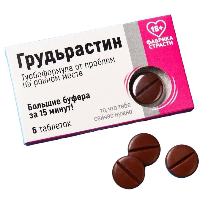 

Шоколадные таблетки в коробке Фабрика страсти Грудьрастин 6 шт.