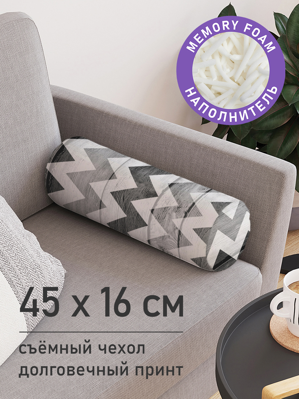 

Декоративная подушка JoyArty pcu_4316 в ассортименте 45x16см