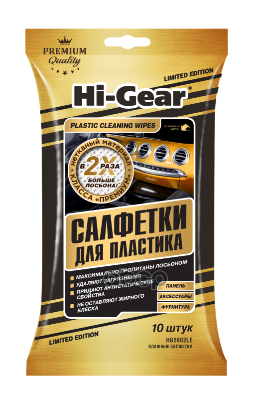 фото Салфетки для пластика, специальная серия hi-gear