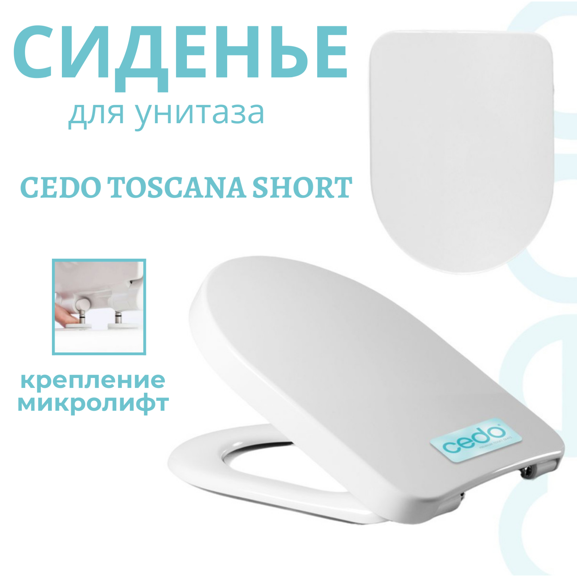 Сиденье для унитаза Cedo Toscana Short с микролифтом 538611