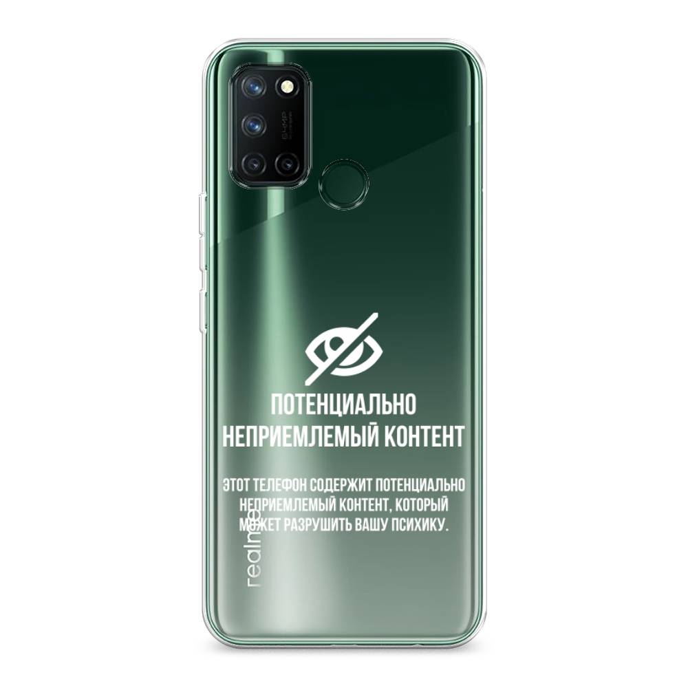 

Чехол Awog на Realme 7i "Неприемлемый контент", Разноцветный, 253950-6