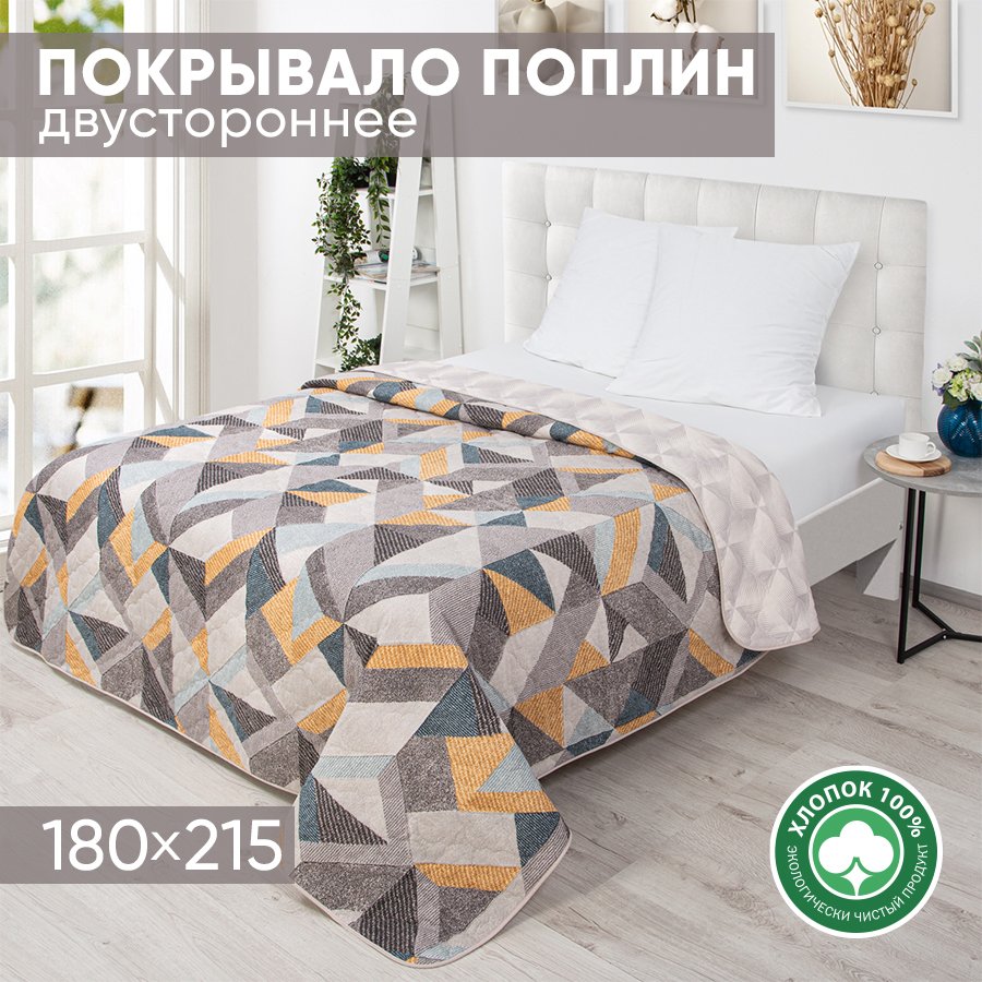 

Покрывало стеганое АРТПОСТЕЛЬ поплин 180х215 Дельта арт. 2292, Покрывала стеганые 2291-2296 (поплин)