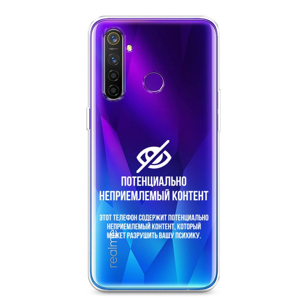

Чехол Awog на Realme 5 Pro "Неприемлемый контент", Разноцветный, 251650-6