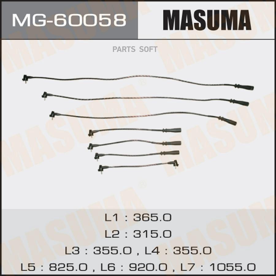 

Провода В/В Masuma Mg-60058 Masuma арт. MG-60058