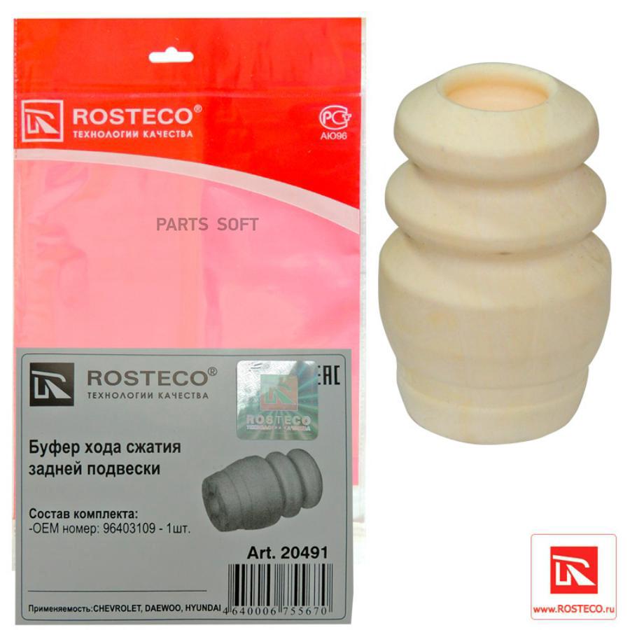 

Буфер хода сжатия задней подвески Rosteco 20491 Lacetti