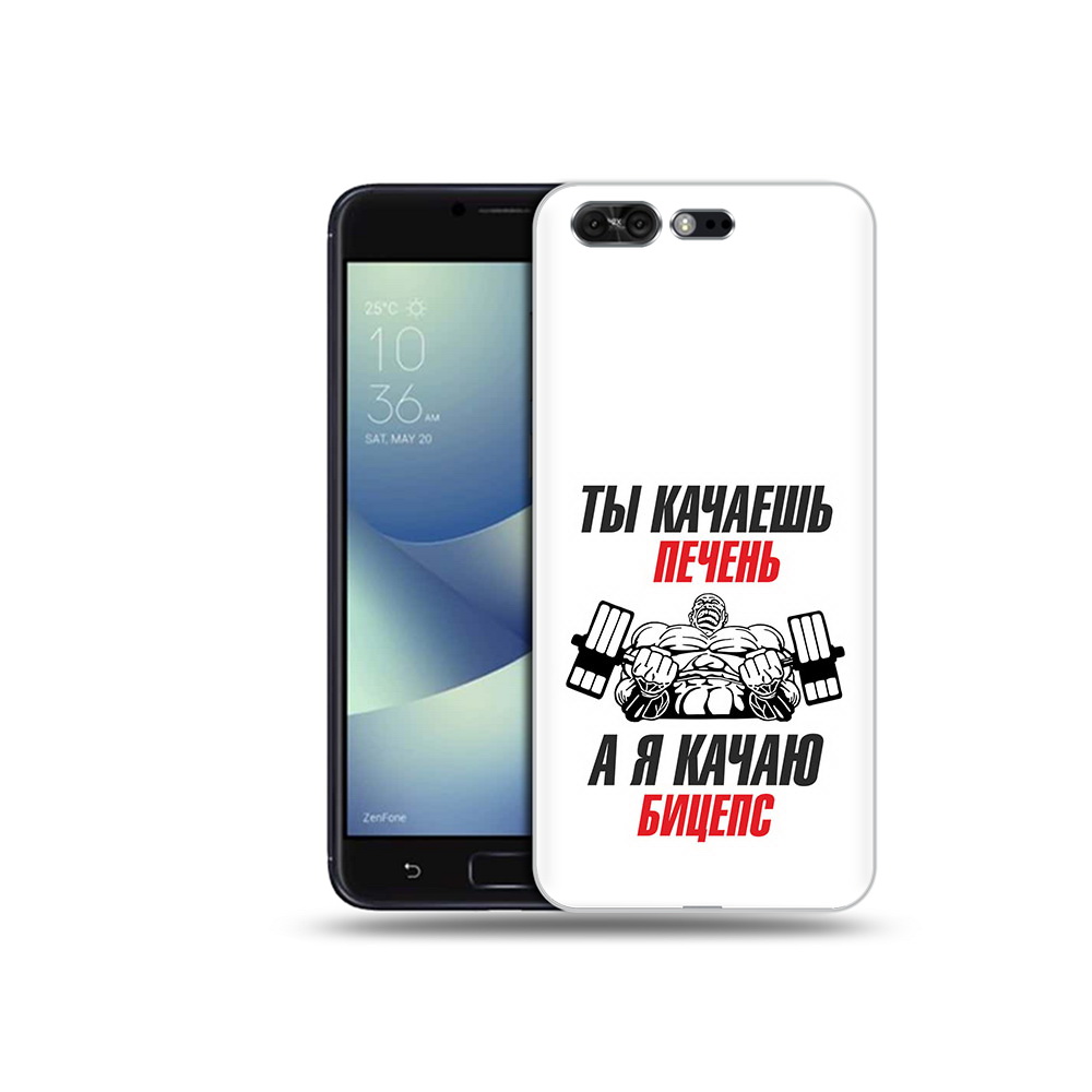 

Чехол MyPads Tocco для Asus ZenFone 4 Pro (ZS551KL) бодибилдинг качаю бицепс, Прозрачный, Tocco