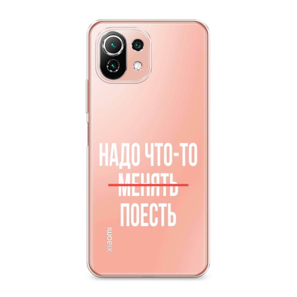 

Чехол на Xiaomi Mi 11 Lite/5G NE "Надо что-то поесть", Белый;красный, 310250-6