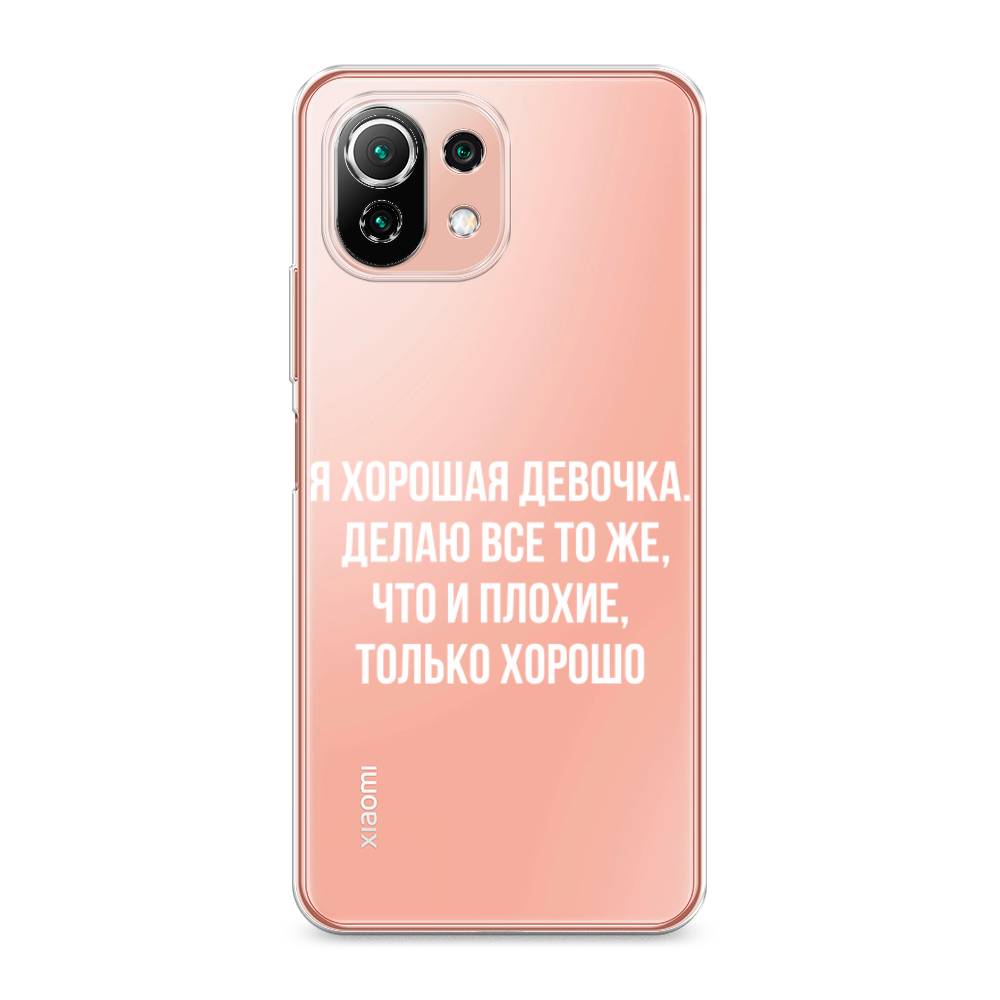 

Чехол на Xiaomi Mi 11 Lite/5G NE "Хорошая девочка", Серебристый, 310250-6