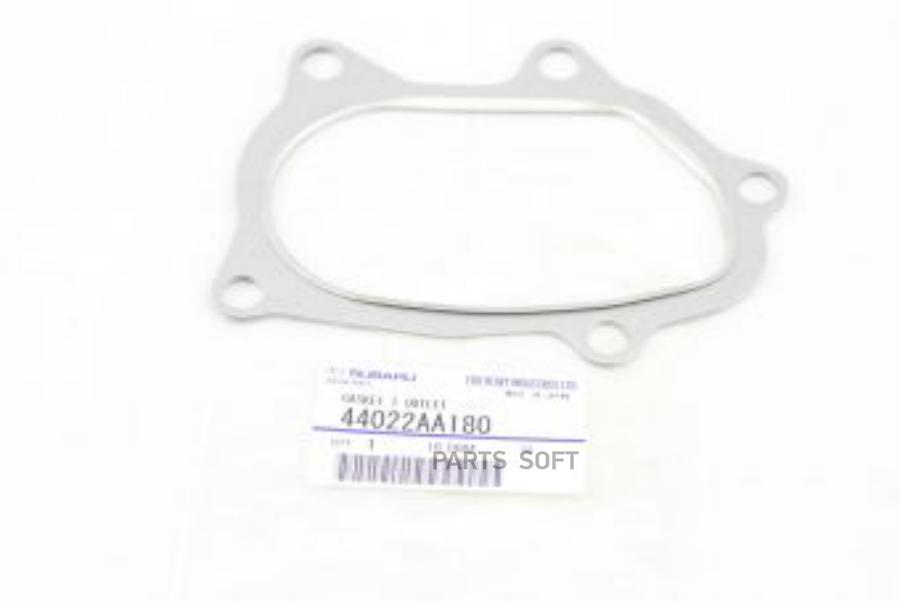 

Прокладка SUBARU арт. 44022AA180