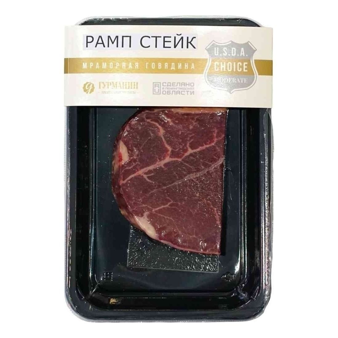 Стейк из мраморной говядины Гурманин Рамп охлажденный 250 г