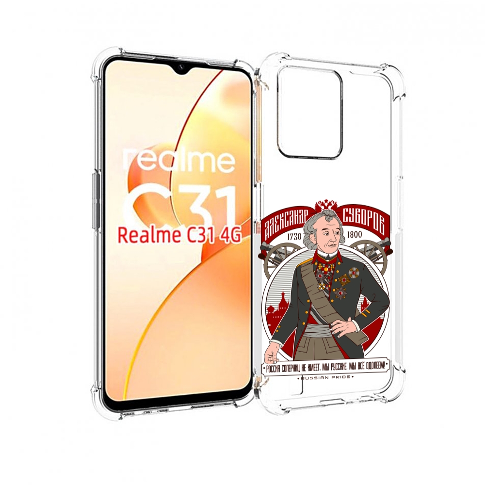 

Чехол MyPads Суворов для OPPO Realme C31, Прозрачный, Tocco
