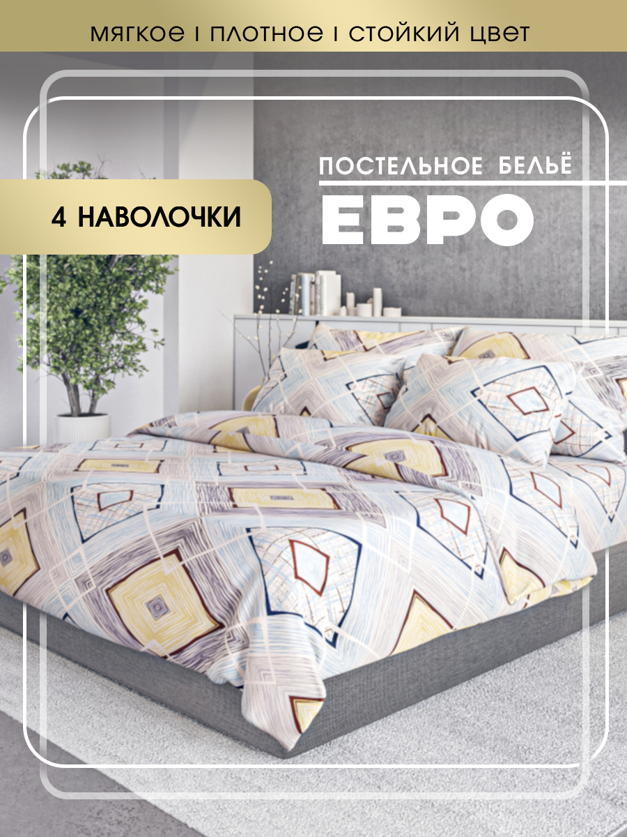 Постельное белье SKANDIA design by Finland евро