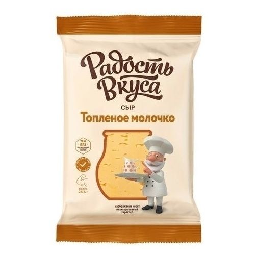 Сыр полутвердый Радость Вкуса Топленое молочко 45 180 г БЗМЖ 141₽