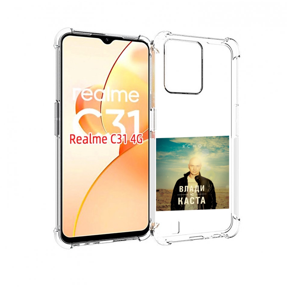 

Чехол MyPads Ясно! Влади для OPPO Realme C31, Прозрачный, Tocco