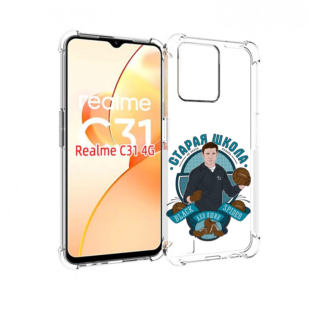 

Чехол MyPads Старая школа для OPPO Realme C31, Прозрачный, Tocco