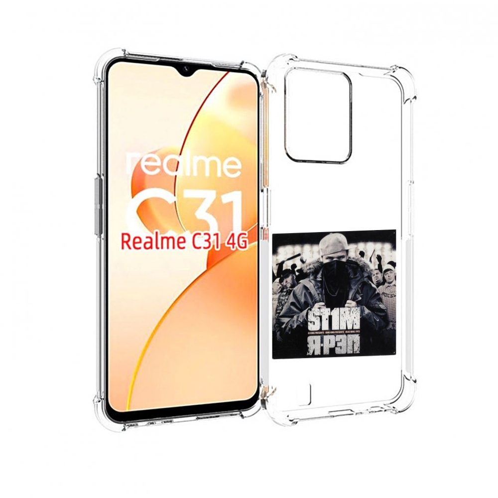 

Чехол MyPads Я - рэп ST1M для OPPO Realme C31, Прозрачный, Tocco