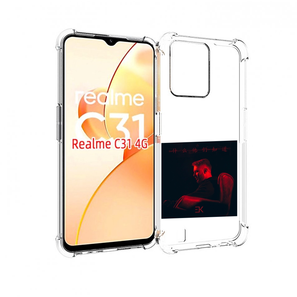 

Чехол MyPads Что они знают, Егор Крид для OPPO Realme C31, Прозрачный, Tocco
