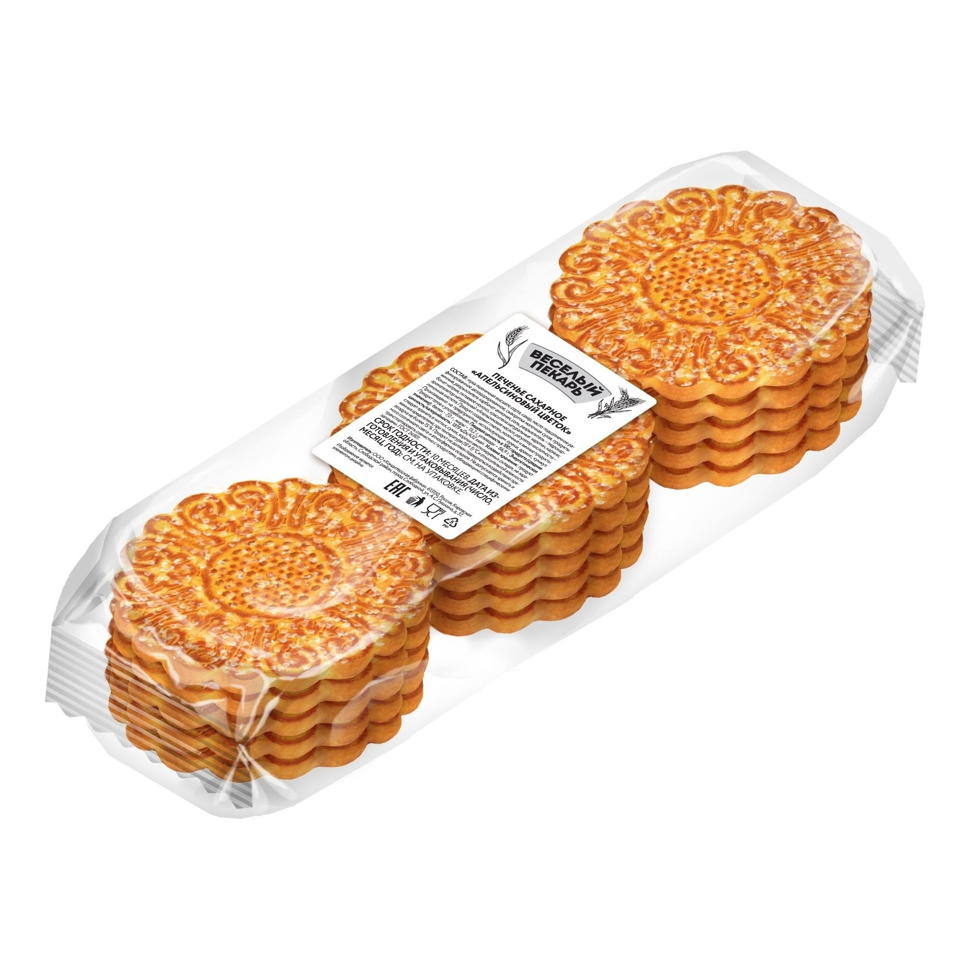 Печенье Веселый Пекарь Апельсиновый цветок сахарное +-200 г