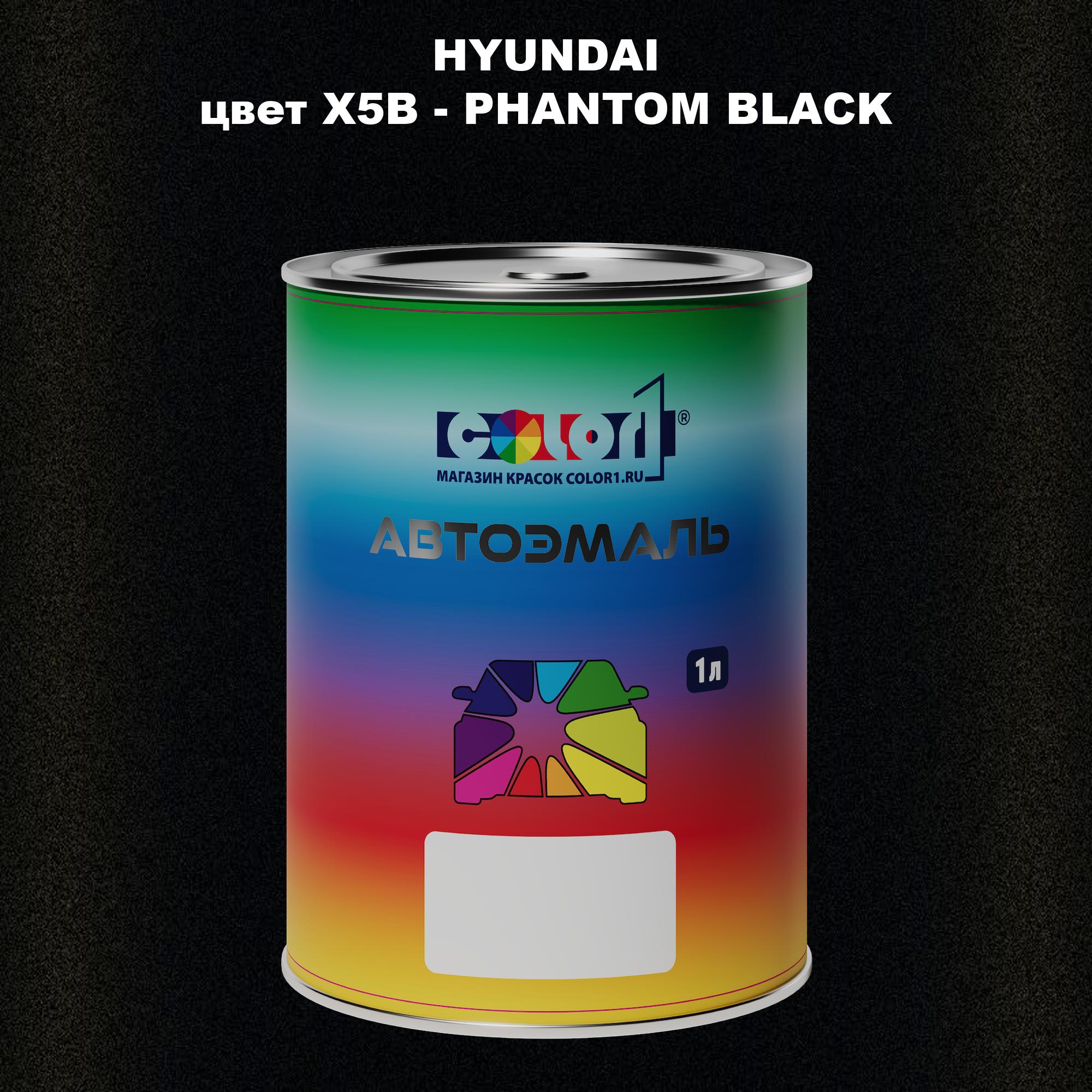 

Автомобильная краска COLOR1 для HYUNDAI, цвет X5B - PHANTOM BLACK, Прозрачный