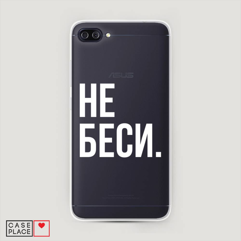 фото Чехол awog "не беси" для asus zenfone 4 max zc554kl