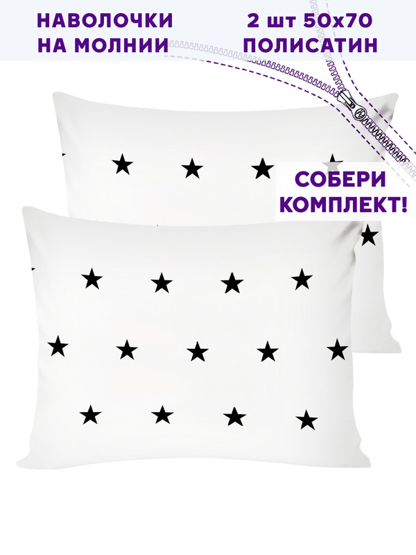 

Наволочка Simple 2шт House Spatial 50х70 см, Белый