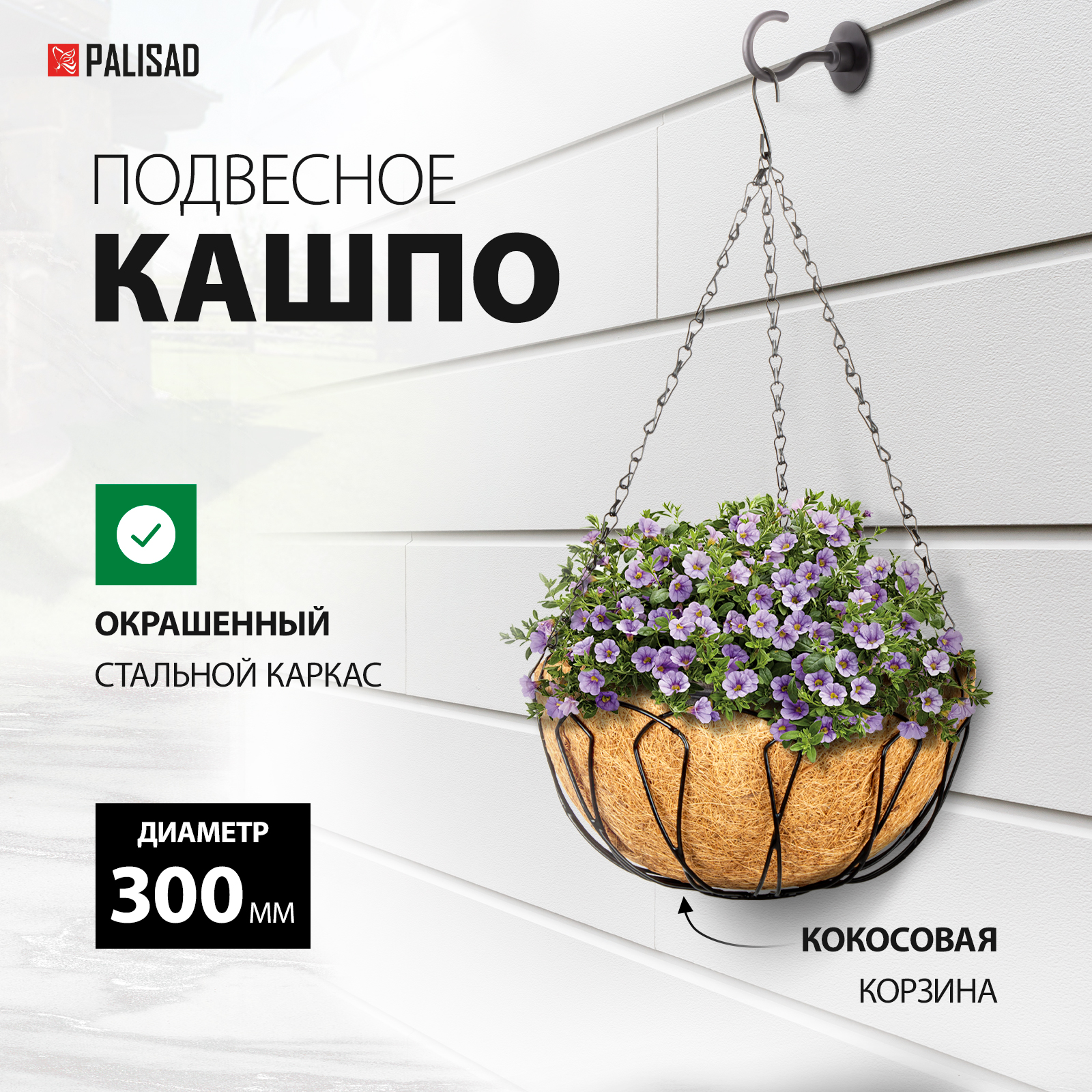 Цветочное кашпо Palisad с кокосовой корзиной 69002 3 л серый 1 шт.