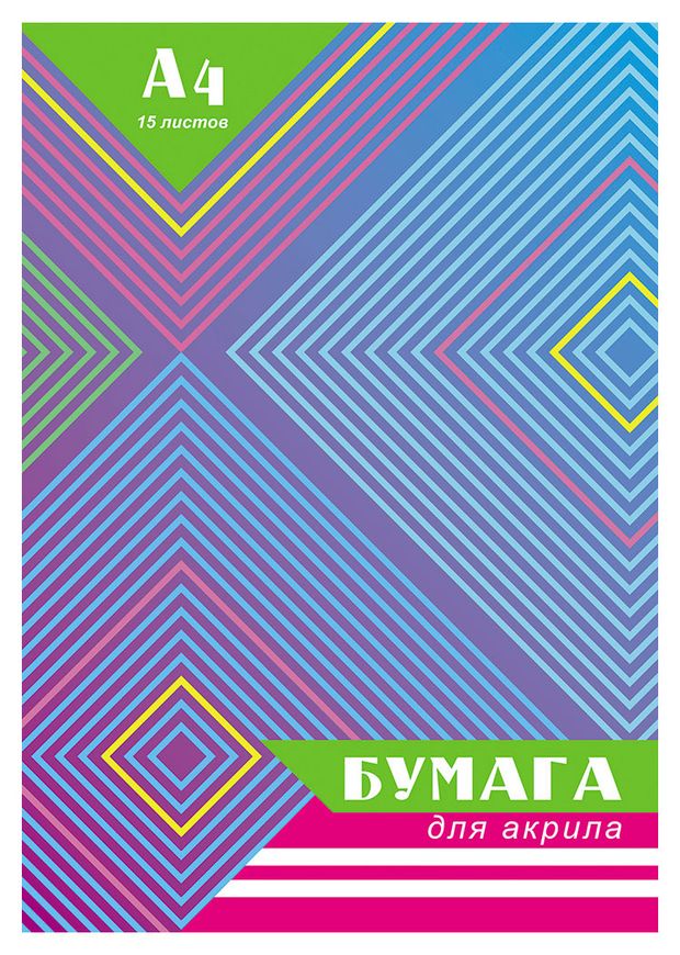 

Бумага для акрила АппликА, А4, 15 л