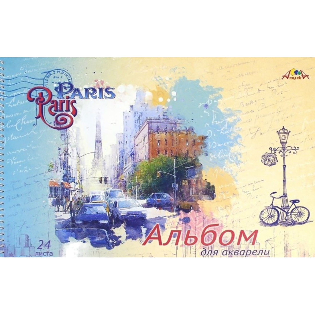 

Альбом для акварели АппликА А3, 24 л