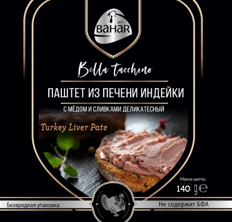 

Паштет из печени индейки Bahar Деликатесный с медом и сливками 140 г