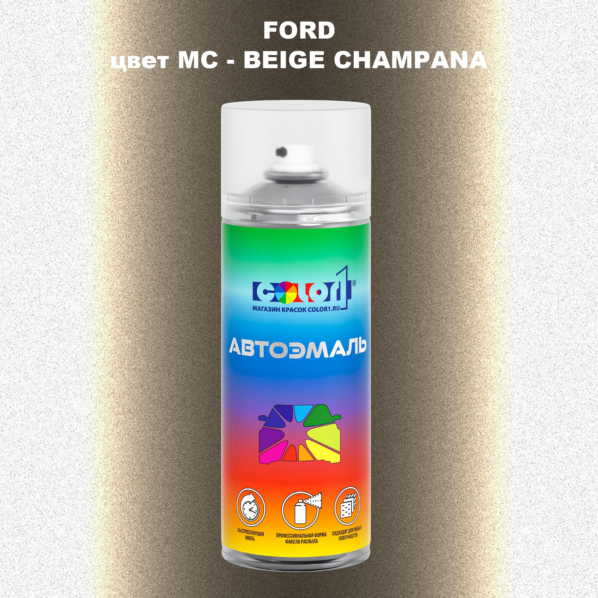 

Аэрозольная краска COLOR1 для FORD, цвет MC - BEIGE CHAMPANA, Прозрачный