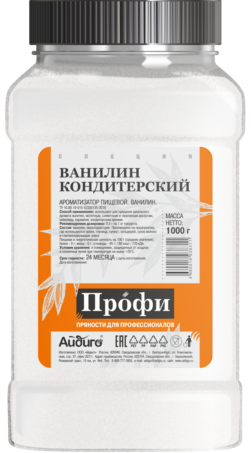 

Ванилин кондитерский Айдиго, 1000 г, 128278