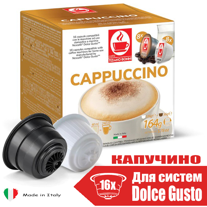 Кофе в капсулах  Caffe Tiziano Bonini Cappuccino для Dolce Gusto, 8 порций