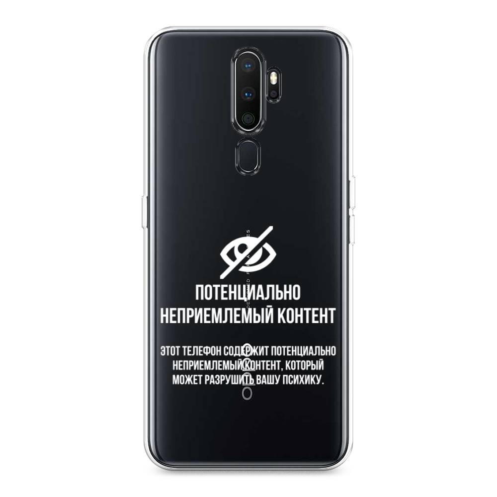

Чехол Awog на Oppo A5/A9 2020 "Неприемлемый контент", Разноцветный, 251950-6