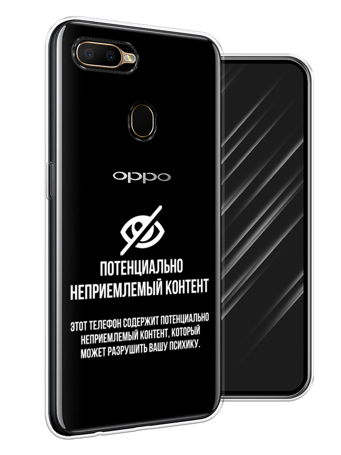 

Чехол Awog на Oppo A5s "Неприемлемый контент", Разноцветный, 252350-6