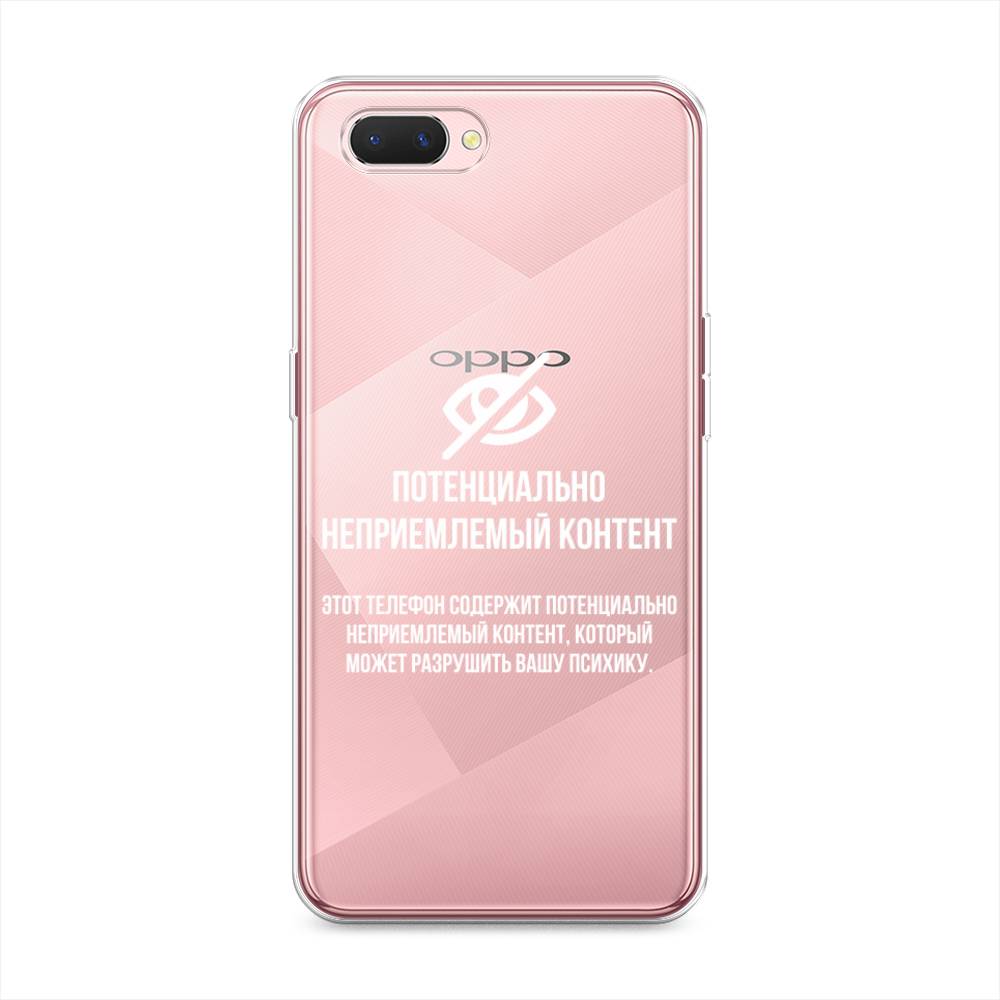 

Чехол Awog на Oppo A3s "Неприемлемый контент", Разноцветный, 252050-6