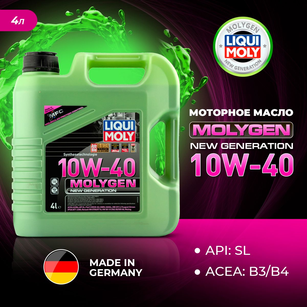 

Моторное масло LIQUI MOLY cинтетическое Molygen New Generation 10W40 4л, Liqui Moly Molygen New Generation