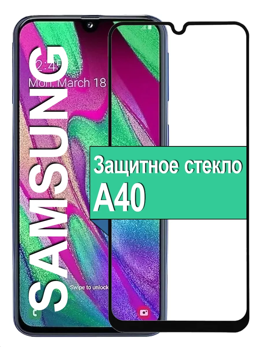 

Защитное Стекло для Samsung Galaxy A40 с рамкой, черный