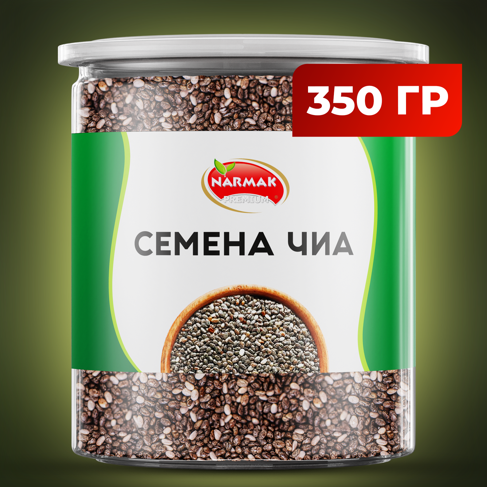 Семена чиа для похудения Narmak, 350 г