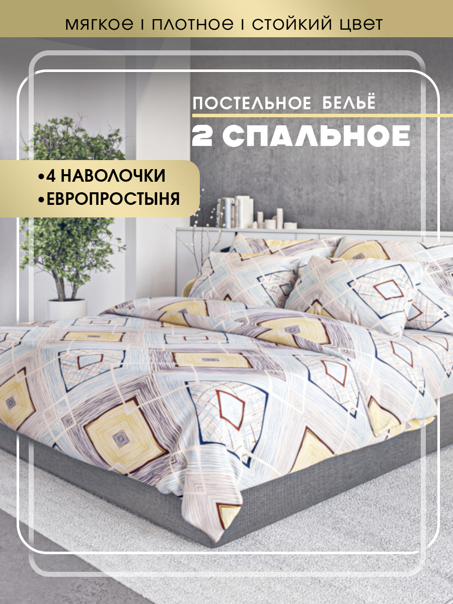 Постельное белье SKANDIA design by Finland 2 спальное