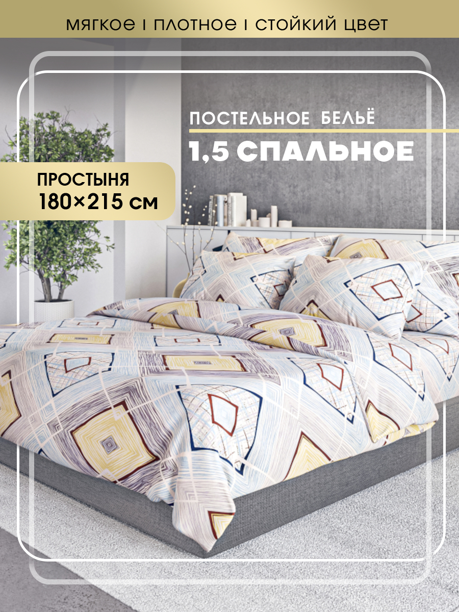 Постельное белье SKANDIA design by Finland 1.5 спальное