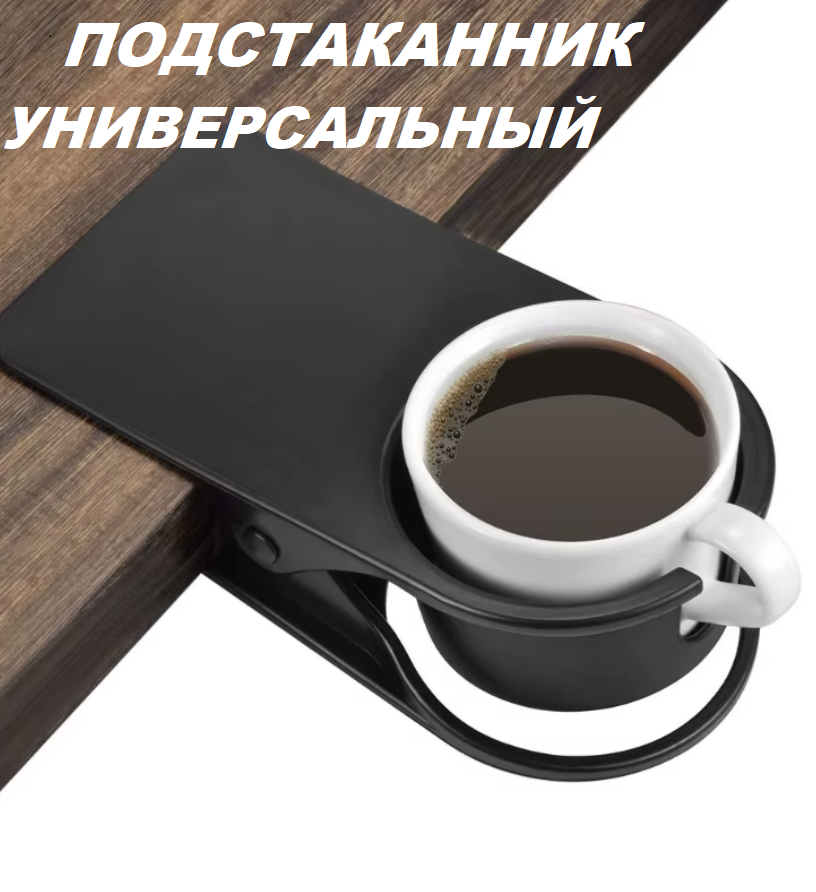 

Подставка под горячее Water Cup Holder mix, Water Cup