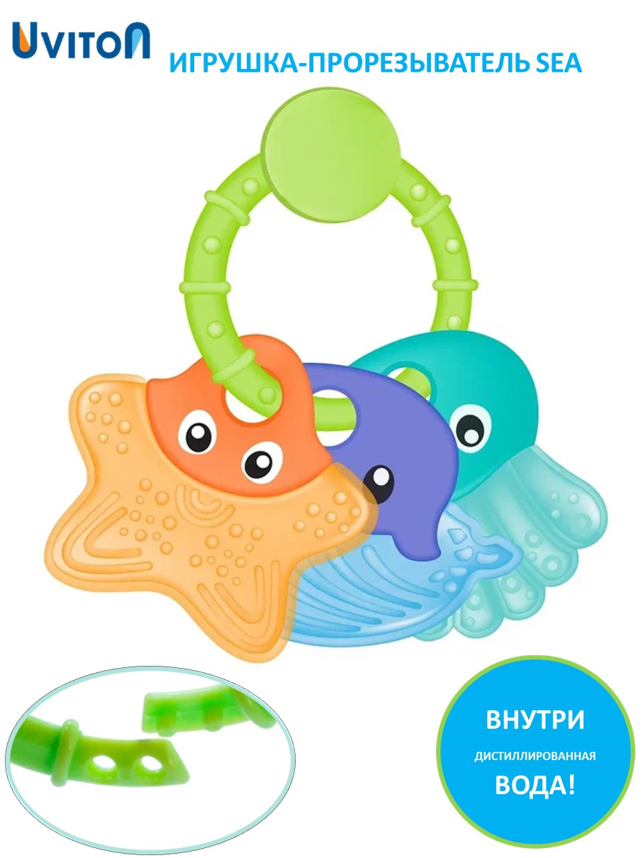 

Прорезыватель Uviton Sea, Голубой;зеленый;мятный;оранжевый, прорезыватель